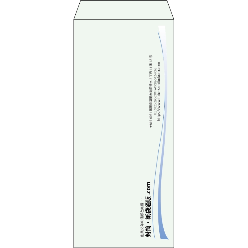 【既製品】長4(90x205mm)（〒枠なし）