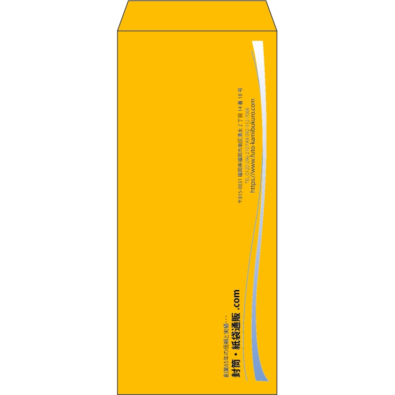 【既製品】長4(90x205mm)（〒枠なし）