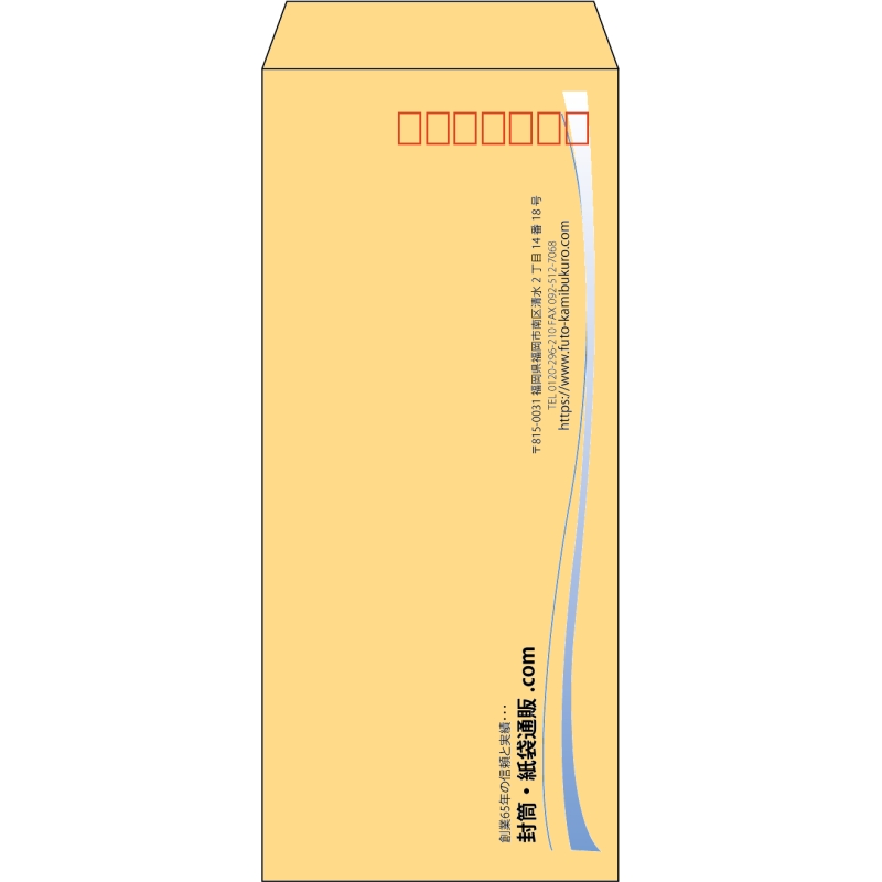 【既製品】長4(90x205mm)（〒枠あり）