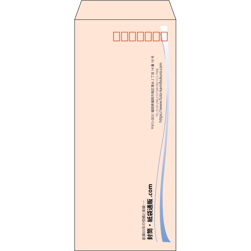 【既製品】長4(90x205mm)（〒枠あり）