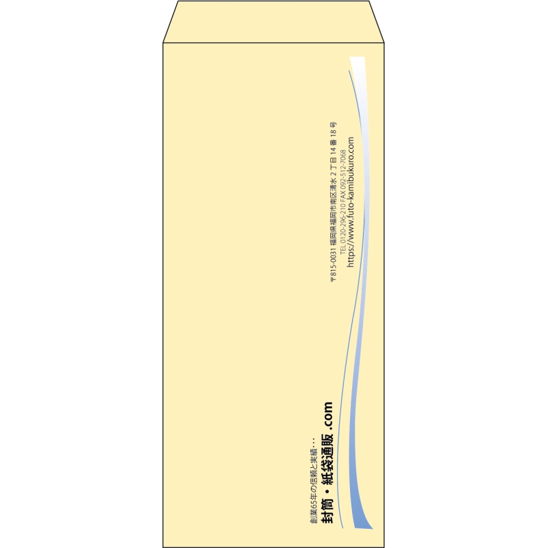 【既製品】長4(90x205mm)（〒枠なし）