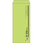 【既製品】長4(90x205mm)（〒枠なし）
