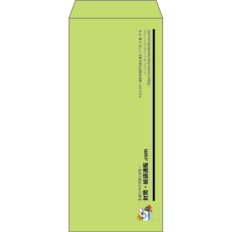 【既製品】長4(90x205mm)（〒枠なし）