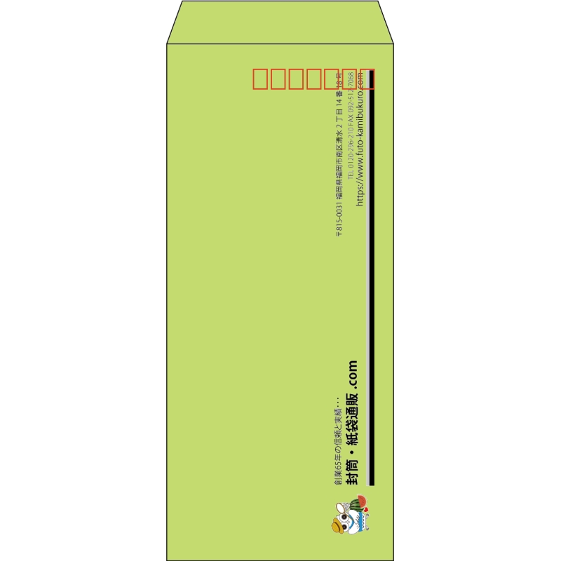 【既製品】長4(90x205mm)（〒枠あり）