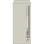 【既製品】長4(90x205mm)（〒枠なし）