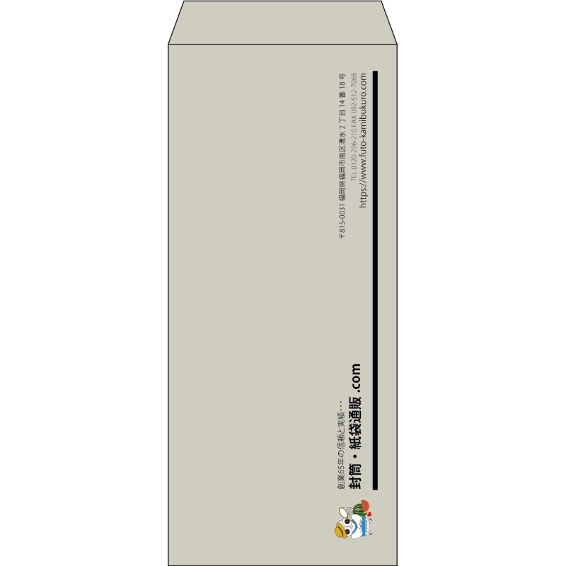 【既製品】長4(90x205mm)（〒枠なし）