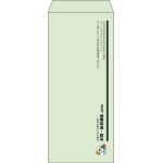 【既製品】長4(90x205mm)（〒枠なし）