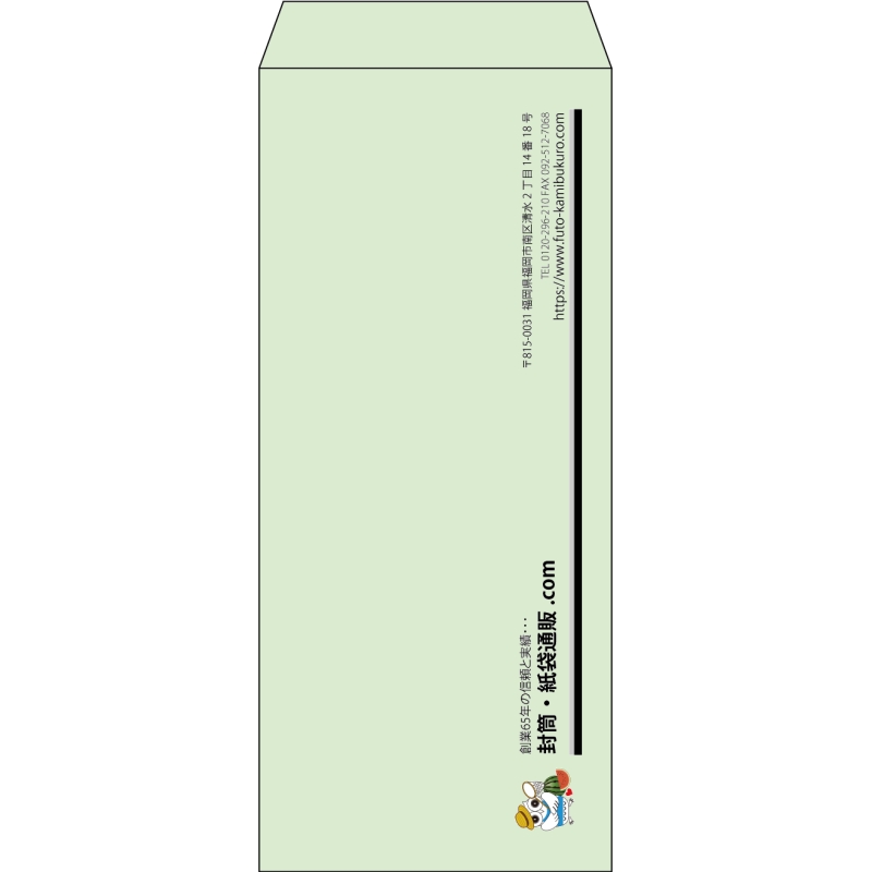 【既製品】長4(90x205mm)（〒枠なし）