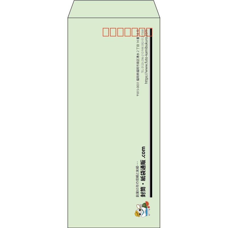 【既製品】長4(90x205mm)（〒枠あり）