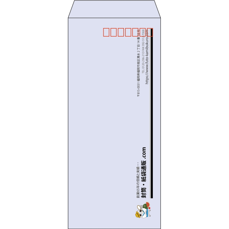 【既製品】長4(90x205mm)（〒枠あり）