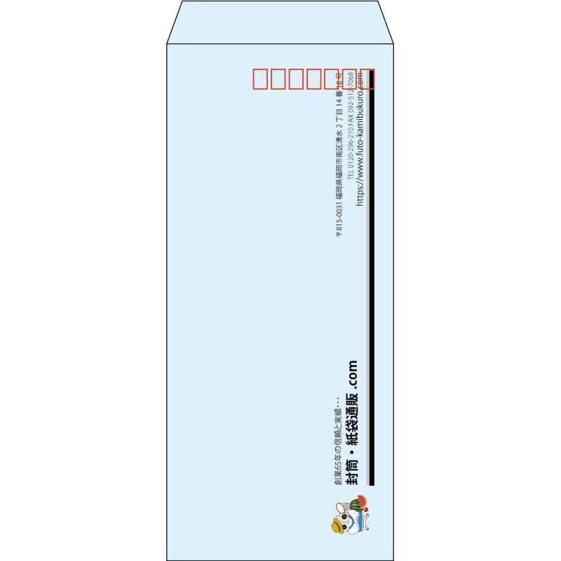 【既製品】長4(90x205mm)（〒枠あり）