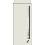 【既製品】長4(90x205mm)（〒枠なし）