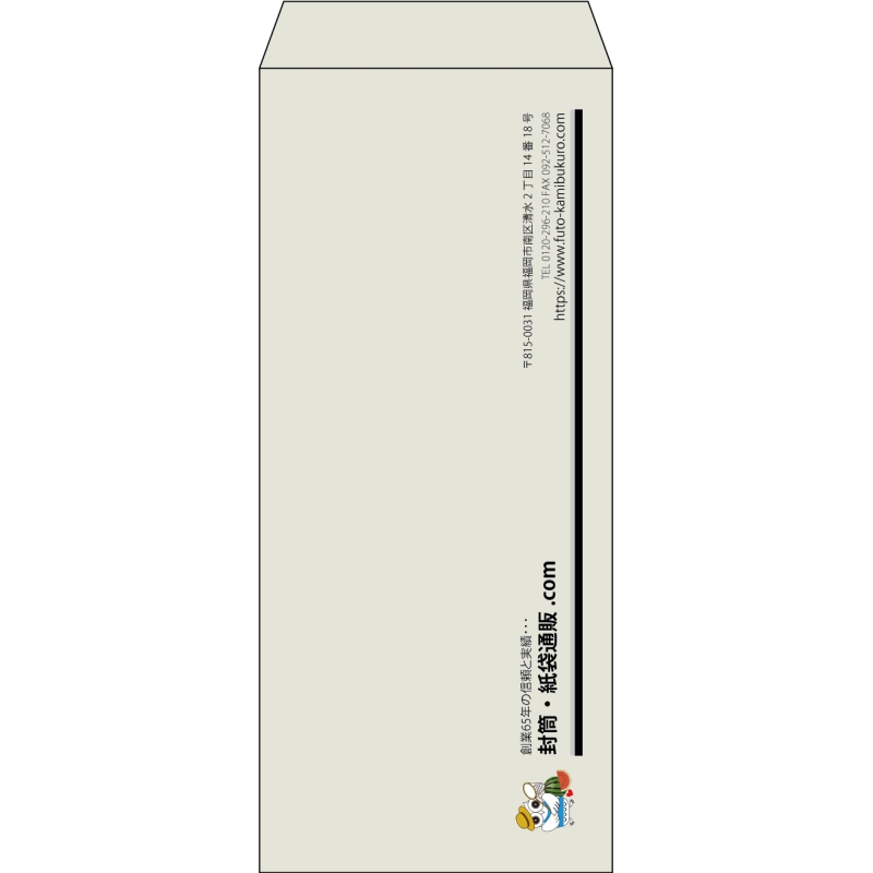 【既製品】長4(90x205mm)（〒枠なし）