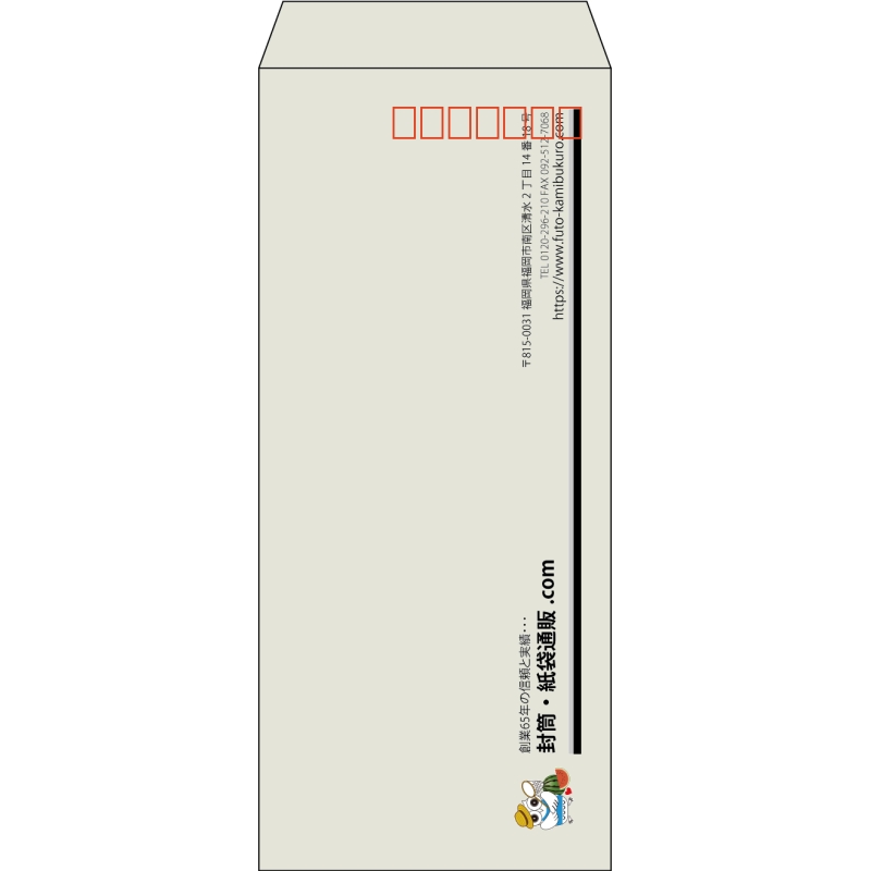 【既製品】長4(90x205mm)（〒枠あり）