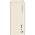 【既製品】長4(90x205mm)（〒枠なし）
