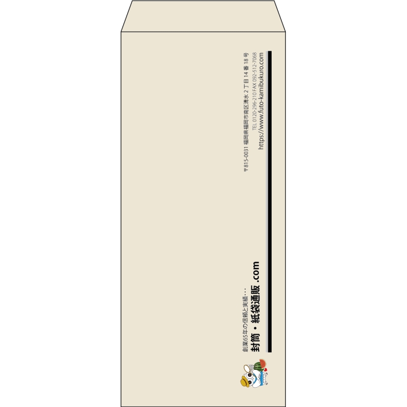 【既製品】長4(90x205mm)（〒枠なし）