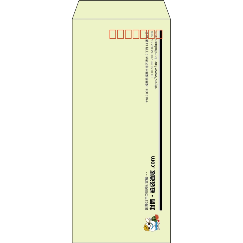 【既製品】長4(90x205mm)（〒枠あり）