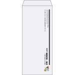 【既製品】長4(90x205mm)（〒枠なし）