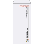 【既製品】長4(90x205mm)（〒枠あり）