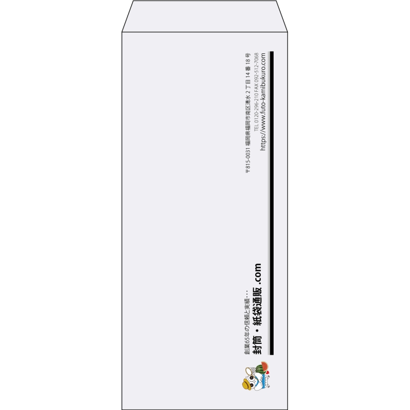 【既製品】長4(90x205mm)（〒枠なし）