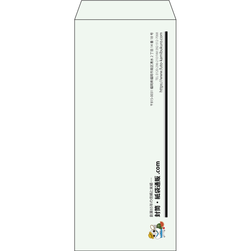 【既製品】長4(90x205mm)（〒枠なし）