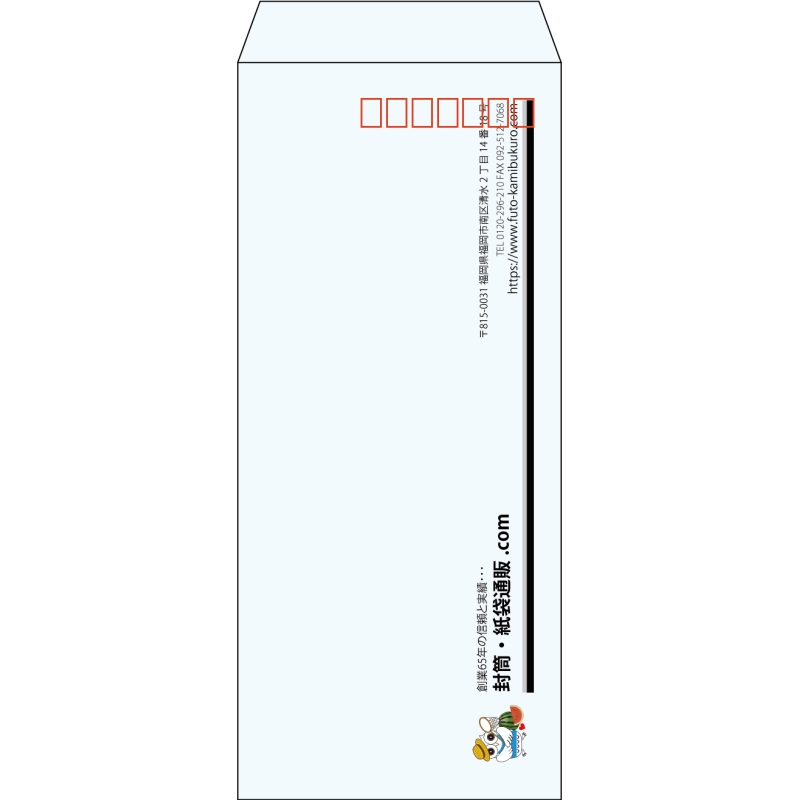 【既製品】長4(90x205mm)（〒枠あり）