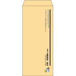 【既製品】長4(90x205mm)（〒枠なし）