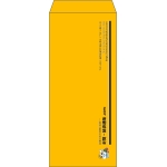 【既製品】長4(90x205mm)（〒枠なし）