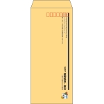 【既製品】長4(90x205mm)（〒枠あり）