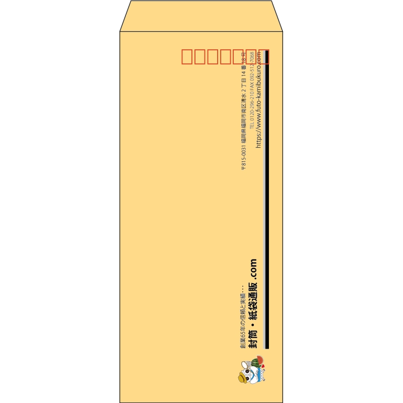 【既製品】長4(90x205mm)（〒枠あり）