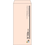 【既製品】長4(90x205mm)（〒枠なし）