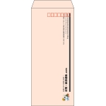 【既製品】長4(90x205mm)（〒枠あり）