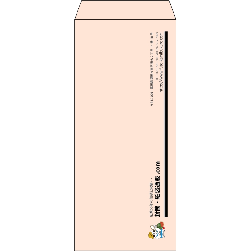 【既製品】長4(90x205mm)（〒枠なし）