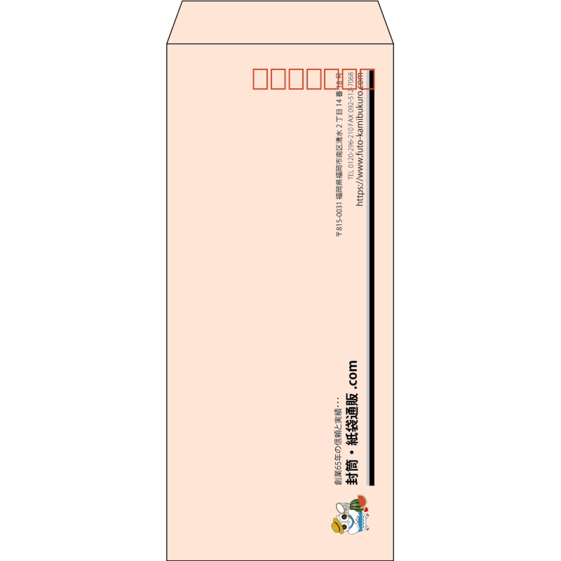 【既製品】長4(90x205mm)（〒枠あり）