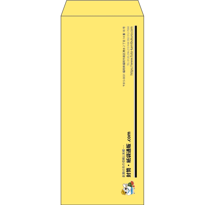 【既製品】長4(90x205mm)（〒枠なし）