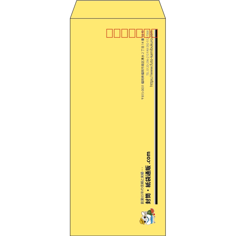 【既製品】長4(90x205mm)（〒枠あり）