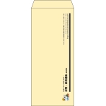 【既製品】長4(90x205mm)（〒枠なし）