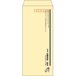 【既製品】長4(90x205mm)（〒枠あり）