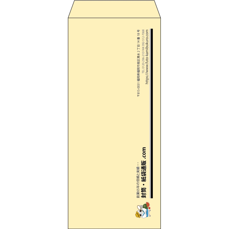 【既製品】長4(90x205mm)（〒枠なし）