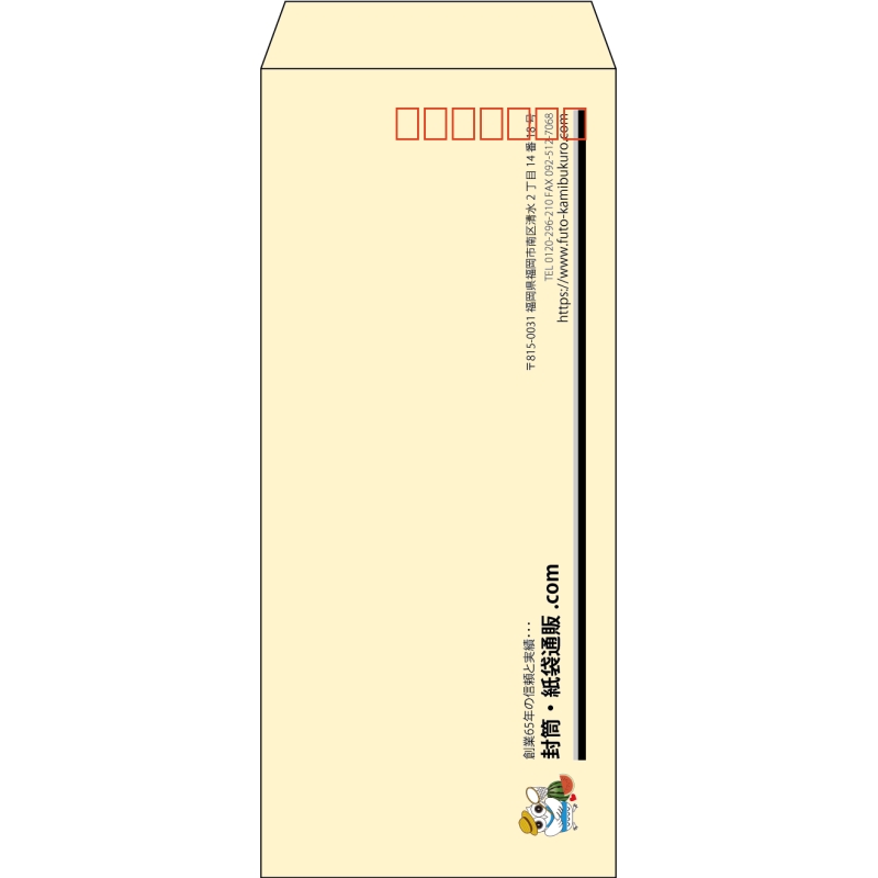 【既製品】長4(90x205mm)（〒枠あり）