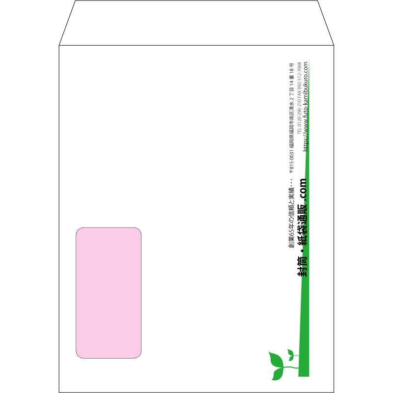 【オリジナル封筒】角5窓付き(190x240mm)（〒枠なし）