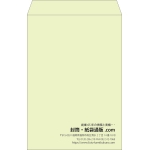【既製品】角1(270x382mm)（〒枠なし）