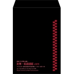 【既製品】角2(240x332mm)（〒枠なし）