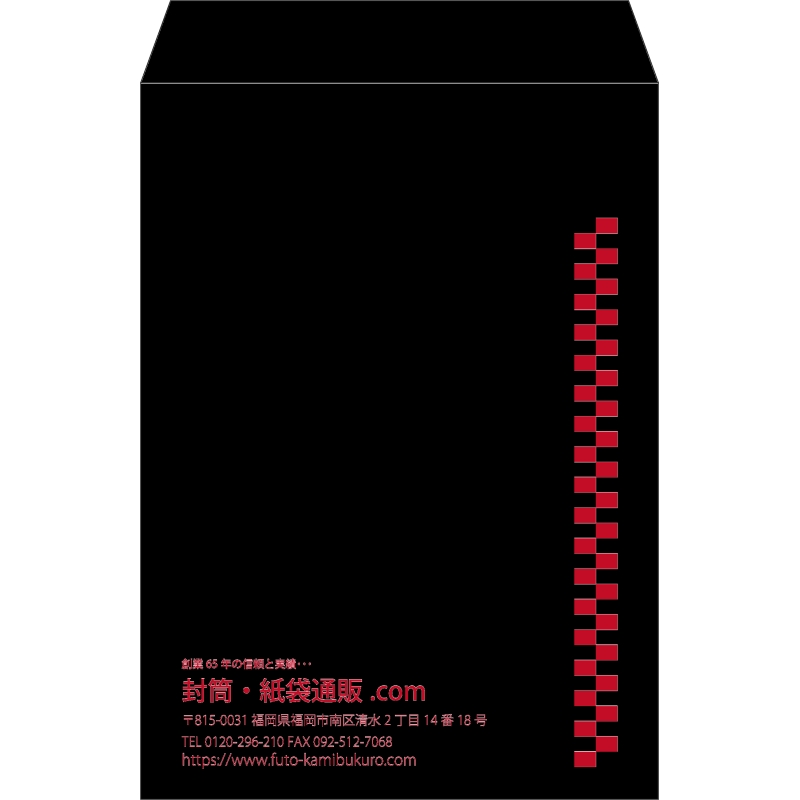 【既製品】角2(240x332mm)（〒枠なし）