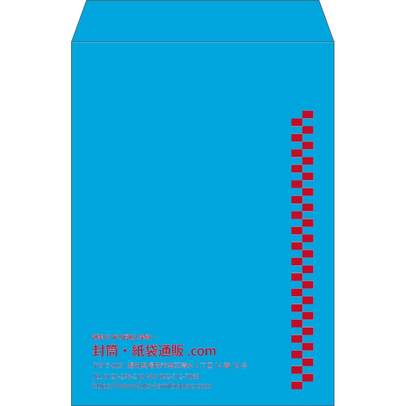 【既製品】角2(240x332mm)（〒枠なし）