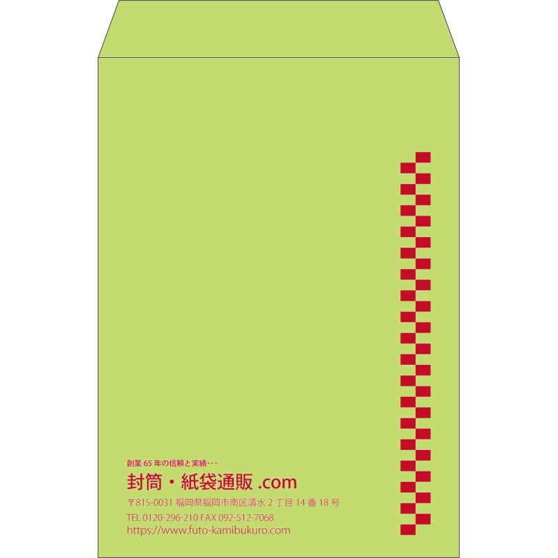 【既製品】角2(240x332mm)（〒枠なし）