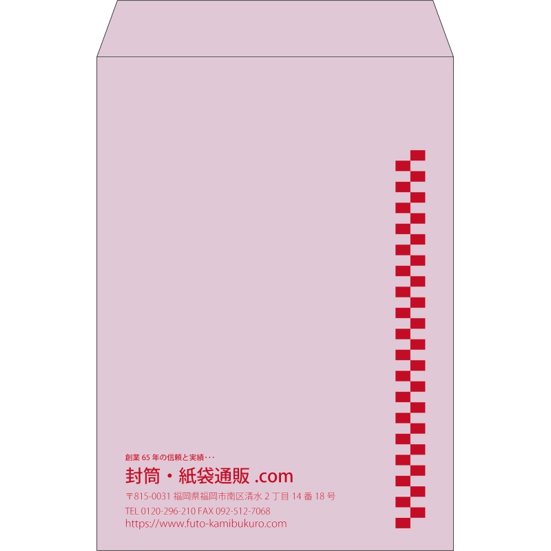 【既製品】角2(240x332mm)（〒枠なし）