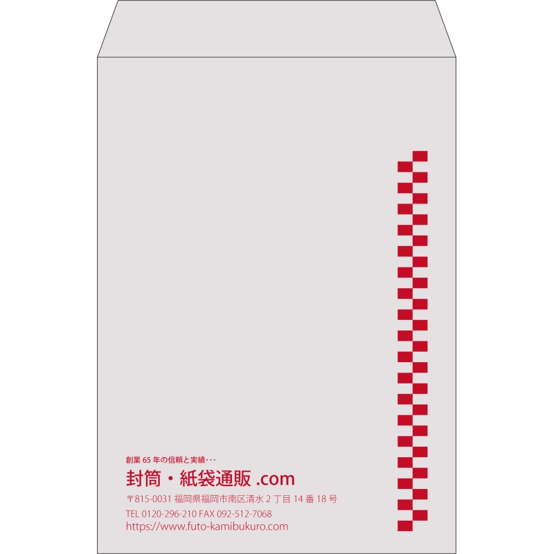 【既製品】角2(240x332mm)（〒枠なし）
