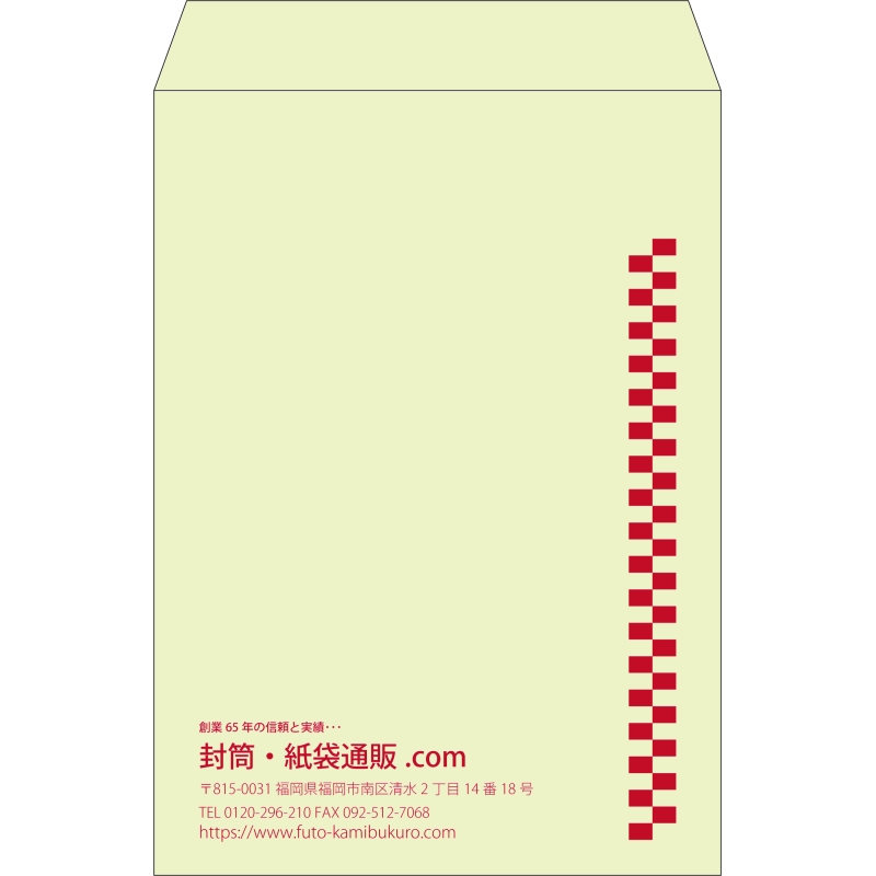 【既製品】角2(240x332mm)（〒枠なし）