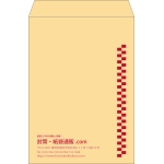 【既製品】角2(240x332mm)（〒枠なし）